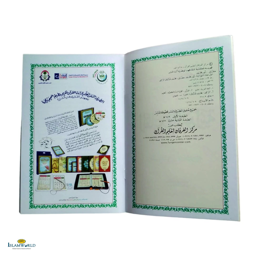 Al Qaidah Al Nooraniyyah - Buy Online In India