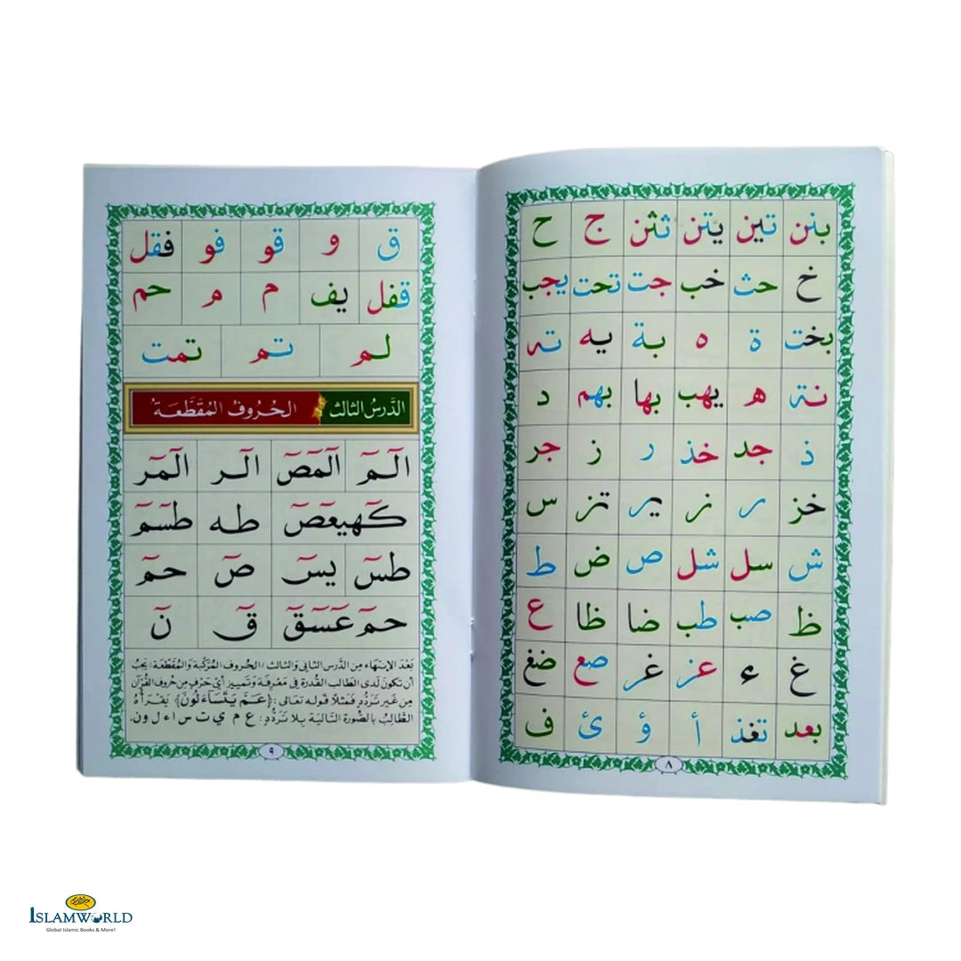 Al Qaidah Al Nooraniyyah - Buy Online In India