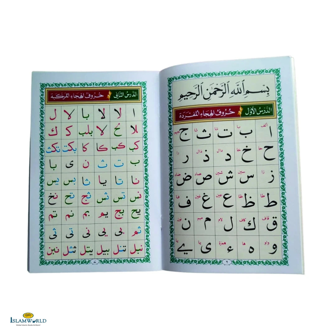Al Qaidah Al Nooraniyyah - Buy Online In India