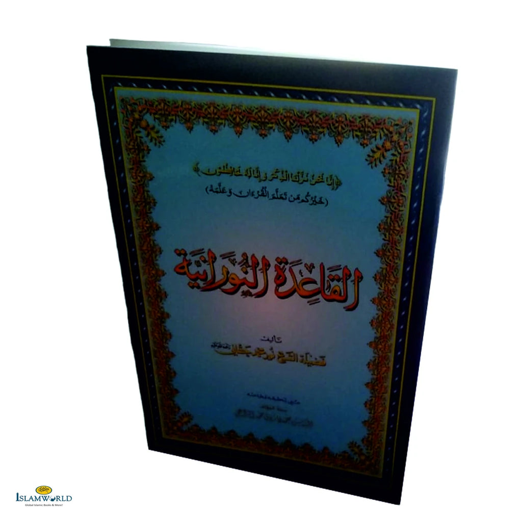 Al Qaidah Al Nooraniyyah - Buy Online In India