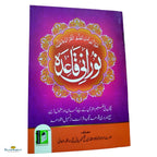 Noorani Qaidah Laminated - Buy Online In India