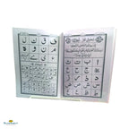 Noorani Qaidah Laminated - Buy Online In India