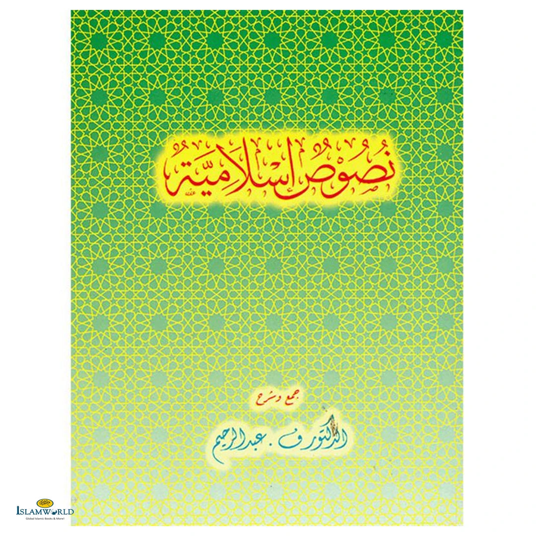 Nusus Islamiyyah - Buy Online In India