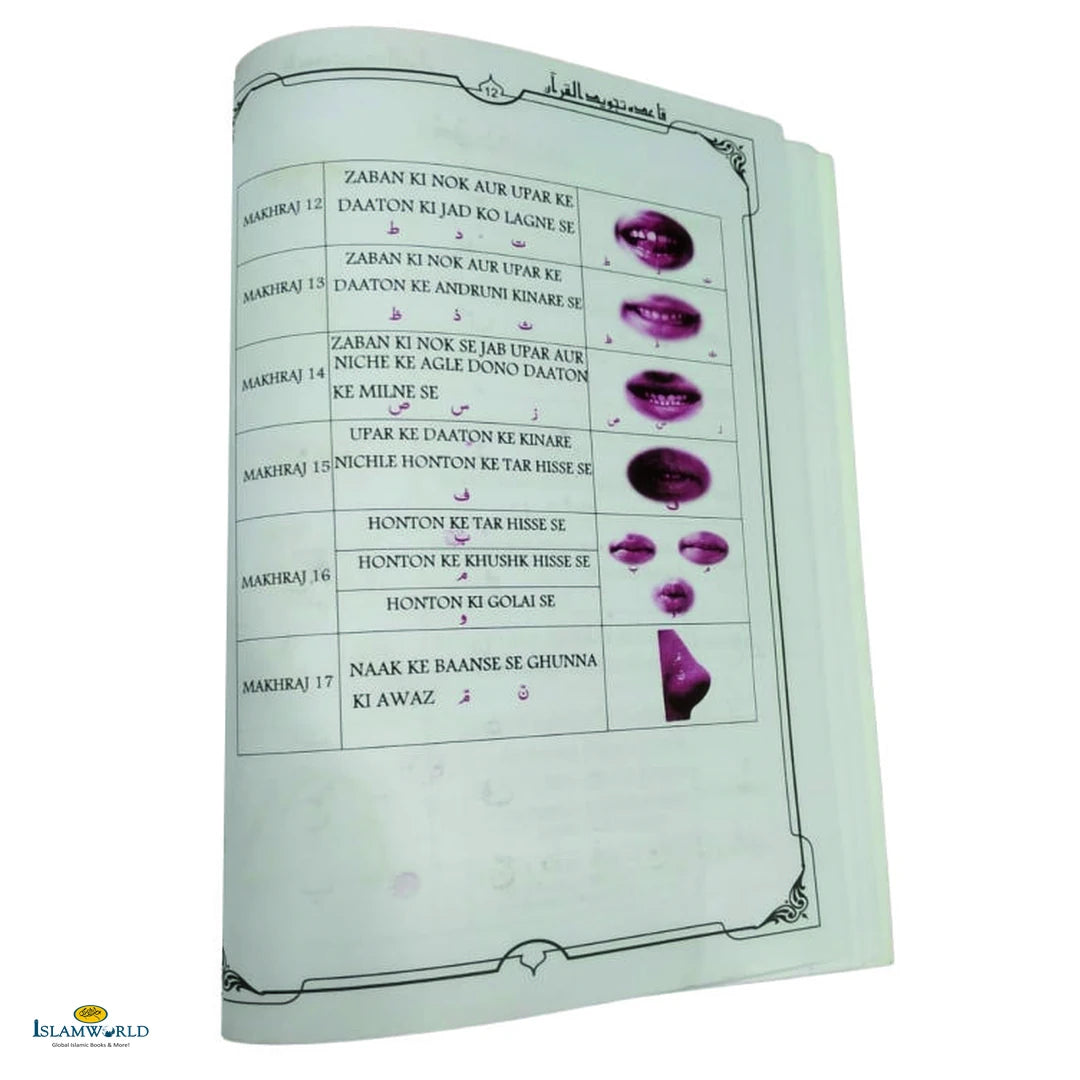 Qaidah Tajweed Ul Quran - Buy Online In India