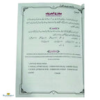Qaidah Tajweed Ul Quran - Buy Online In India