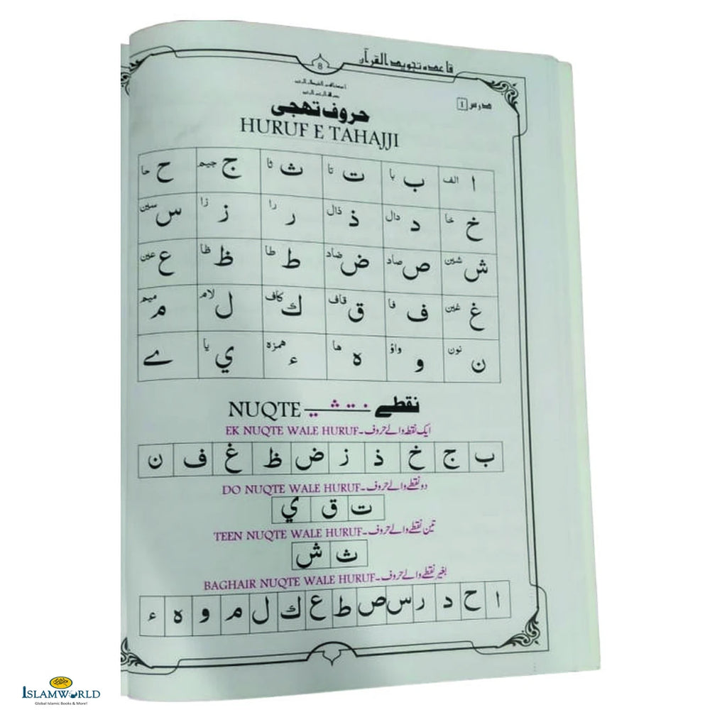 Qaidah Tajweed Ul Quran - Buy Online In India