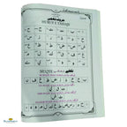 Qaidah Tajweed Ul Quran - Buy Online In India