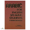 Arabic for English Speaking Students - Buy Online In India