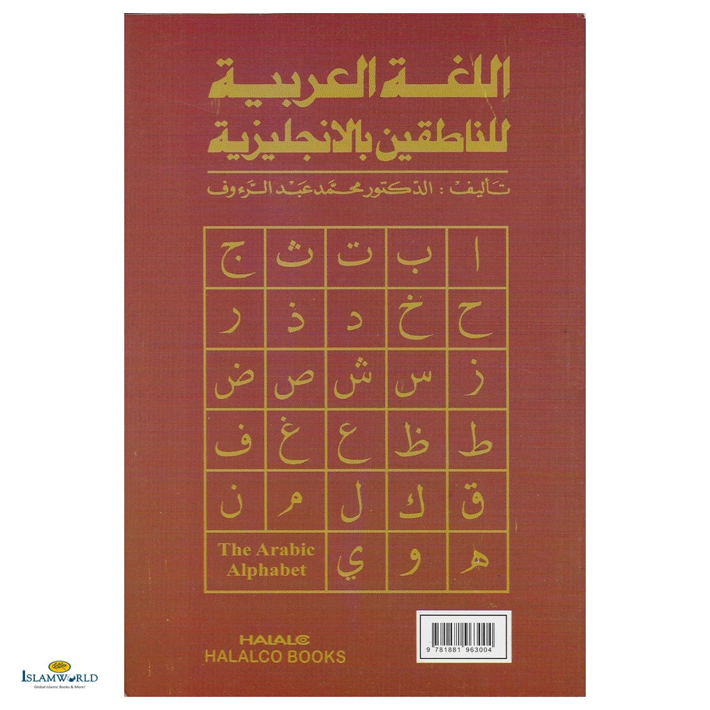 Arabic for English Speaking Students - Buy Online In India