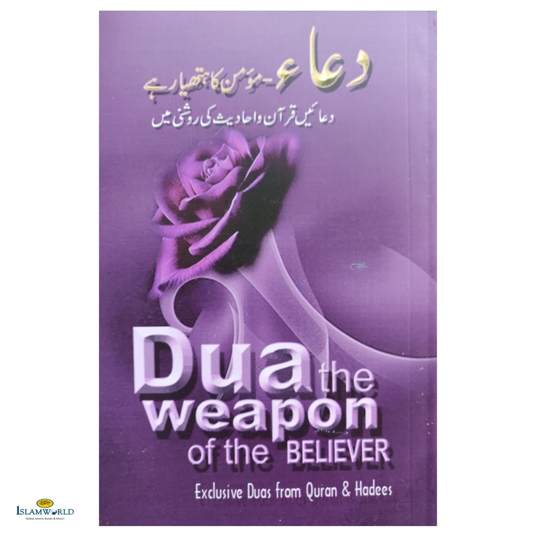 Dua The Weapon Of The Believer - Buy Online In India