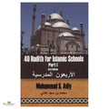 40 Hadith for Islamic Schools - Buy Online In India