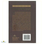 The Four Imams : Their Lives, Works and Schools of Jurisprudence - Buy Online In India