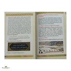 History Of Makkah - Buy Online In India