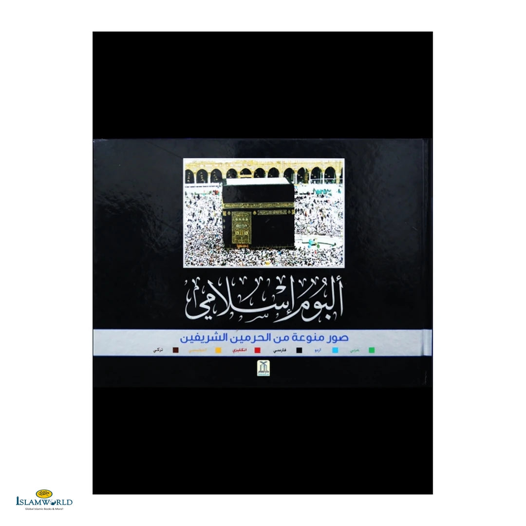 Islamic Album - Galleries Of The Two Holy Mosques - Buy Online In India