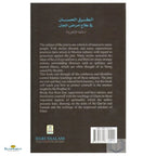 The Jinn and Human Sickness: Remedies in the Light of the Qur'aan and Sunnah - Buy Online In India