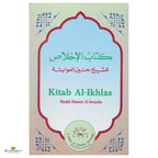 Kitab Al-Ikhlas - Buy Online In India