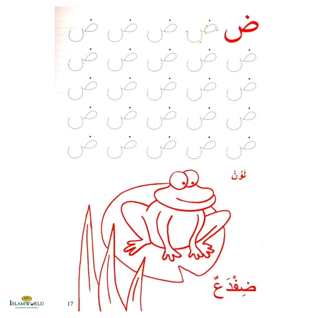 Learning Arabic Alphabet - Fun Activities for Kids! - Buy Online In India