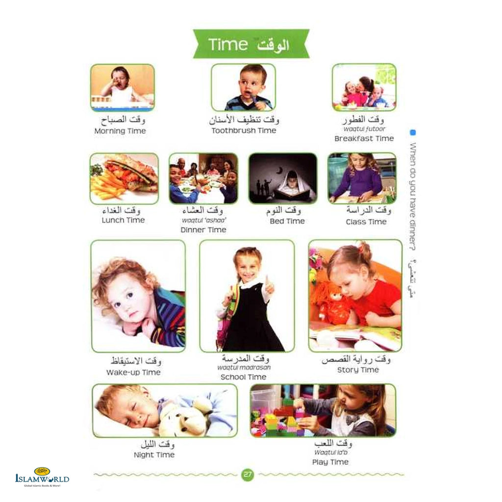 My First Arabic Words - Buy Online In India