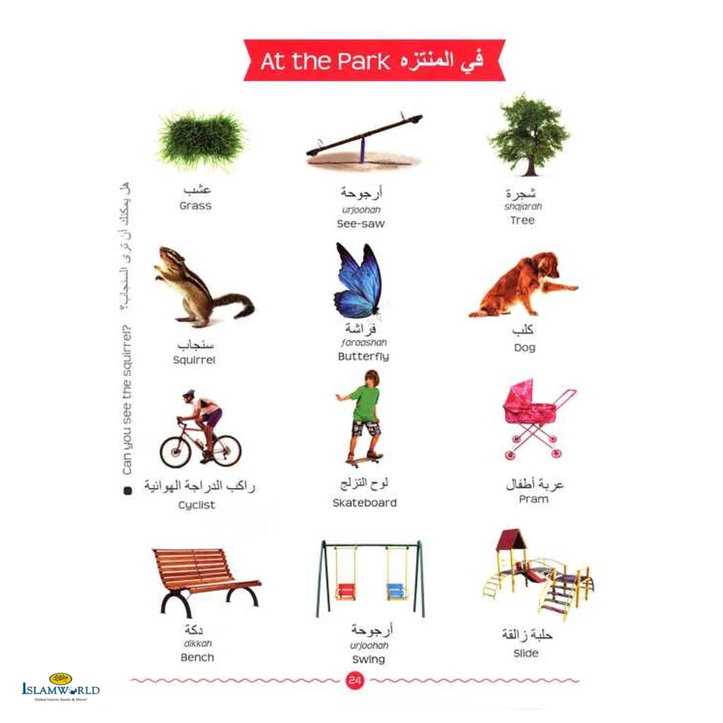 My First Arabic Words - Buy Online In India