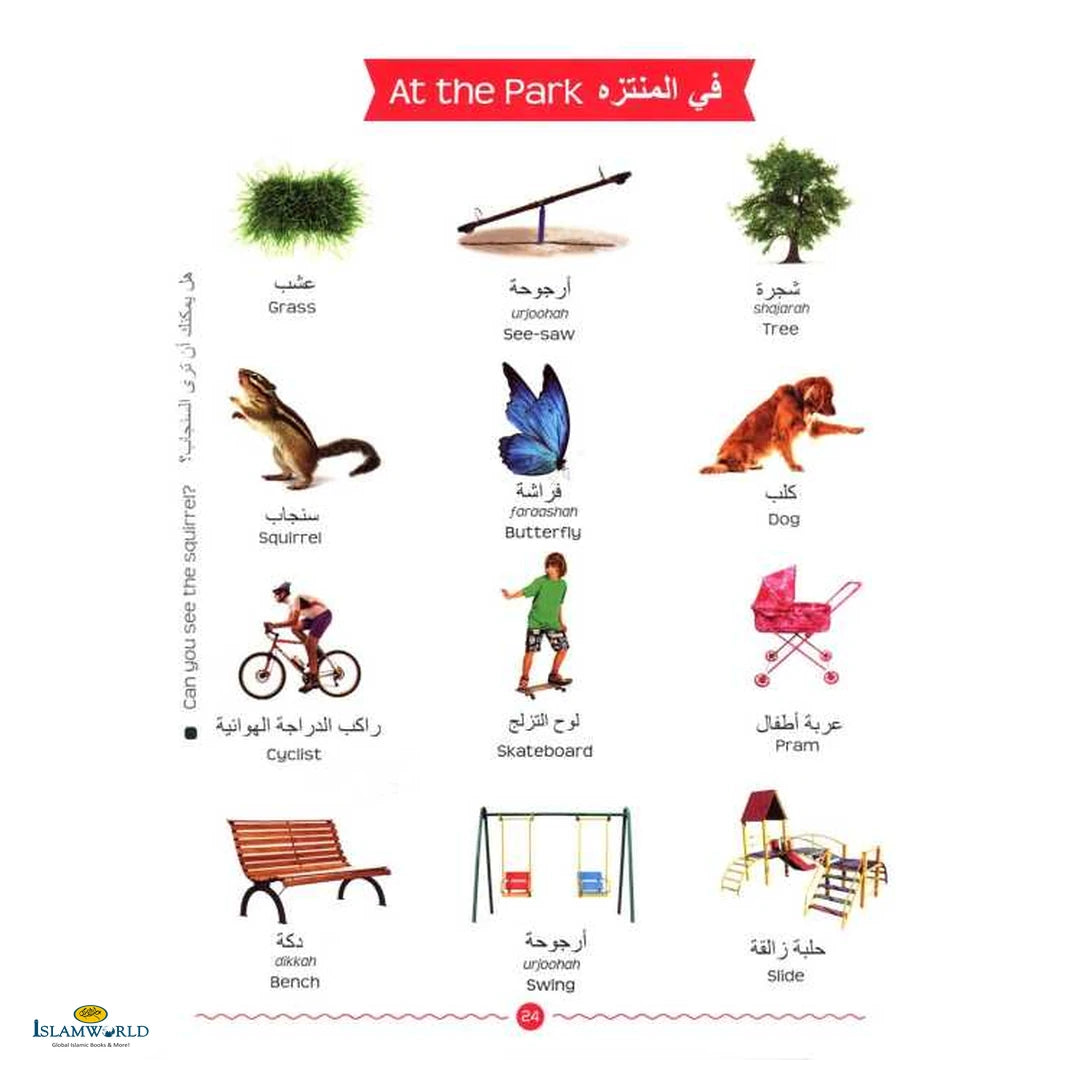 My First Arabic Words - Buy Online In India