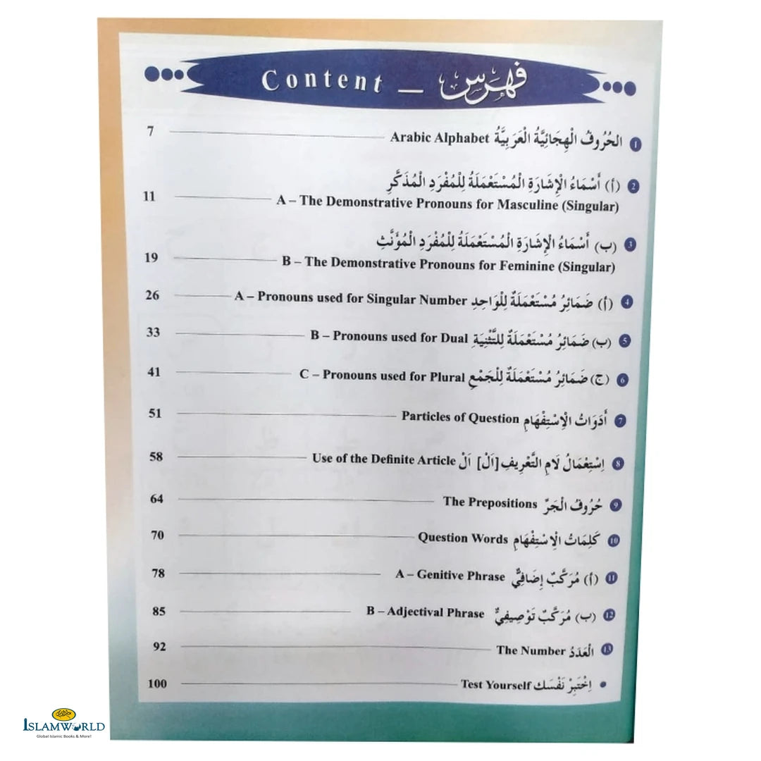 New Arabic Course – Part 1 - Buy Online In India
