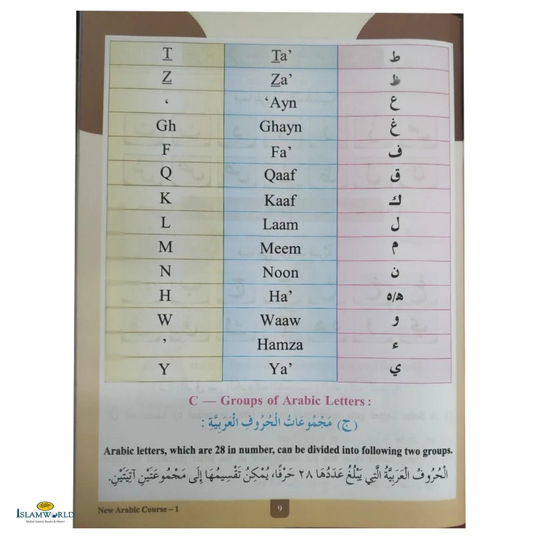 New Arabic Course – Part 1 - Buy Online In India