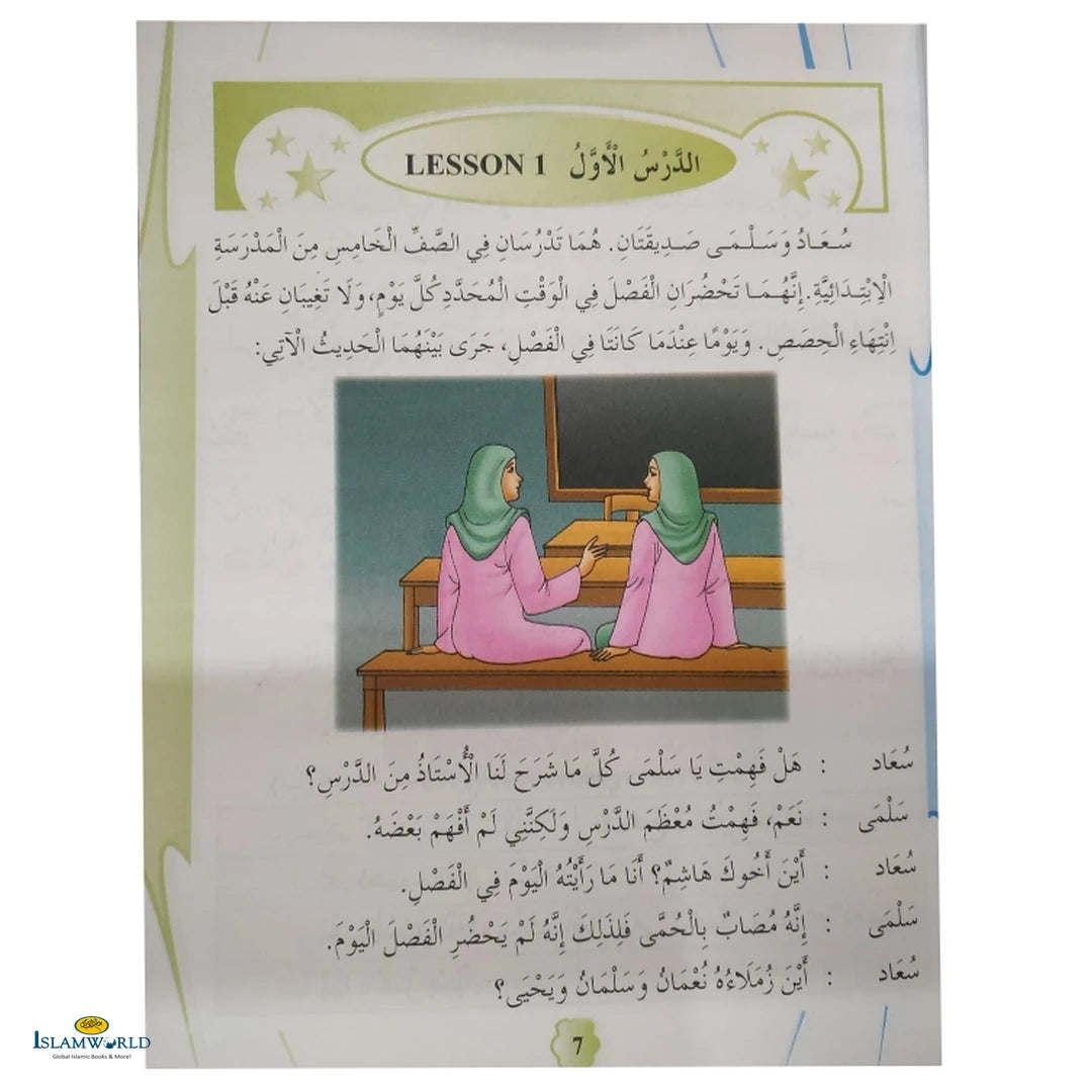 New Arabic Course – Part 5 - Buy Online In India