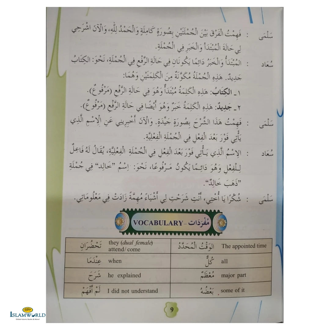 New Arabic Course – Part 5 - Buy Online In India