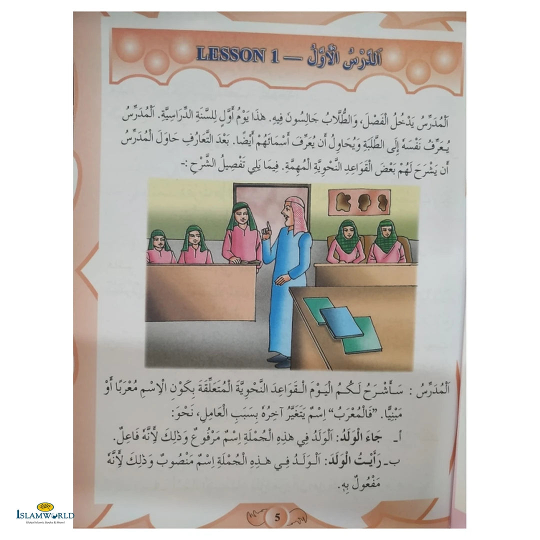 New Arabic Course – Part 6 - Buy Online In India