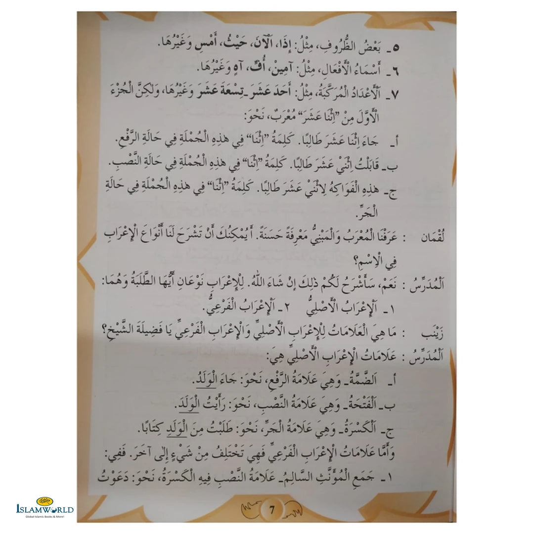 New Arabic Course – Part 6 - Buy Online In India