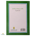 What Must Be Known About Islam - Buy Online In India