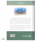 When The Moon Split (Color Edition) - Buy Online In India
