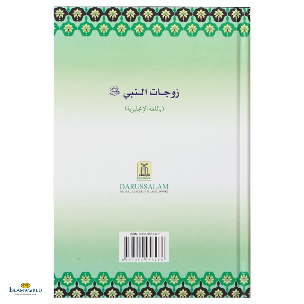 The Honorable Wives of the Prophet (PBUH) - Buy Online In India