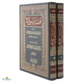 Aqdiyat Rasoolullah (2 Volume Set) أقضية رسول الله - Buy Online In India