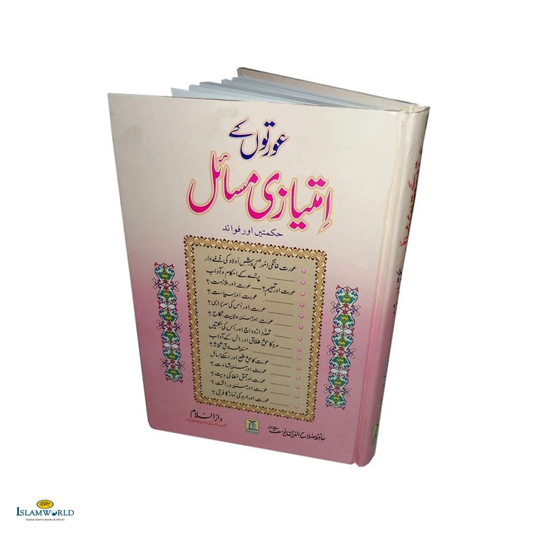 Auraton Ke Imtiyazi Masaail - Buy Online In India