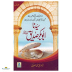 Seerat Sayedina Abu Bakr Siddique (R.A) - 2 Vols. Set - Buy Online In India