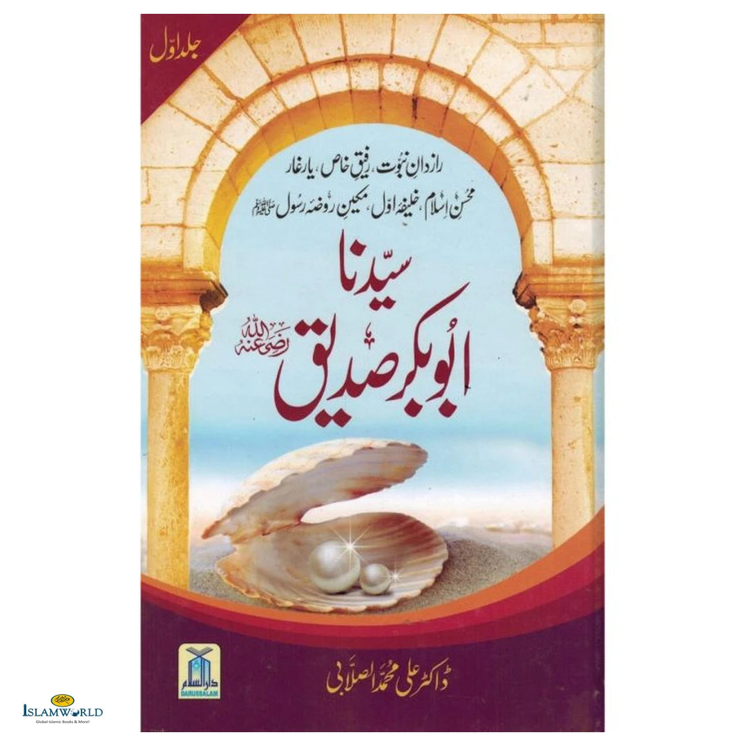 Seerat Sayedina Abu Bakr Siddique (R.A) - 2 Vols. Set - Buy Online In India