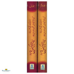 Seerat Sayedina Abu Bakr Siddique (R.A) - 2 Vols. Set - Buy Online In India