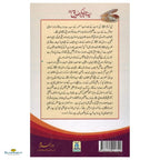 Seerat Sayedina Abu Bakr Siddique (R.A) - 2 Vols. Set - Buy Online In India