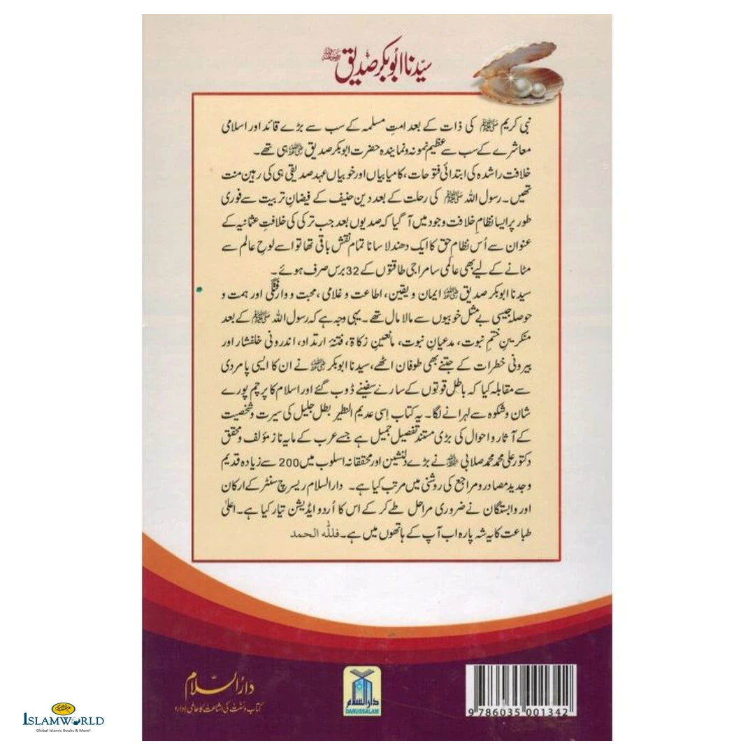 Seerat Sayedina Abu Bakr Siddique (R.A) - 2 Vols. Set - Buy Online In India