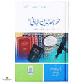 Muhammad Nasir Uddin Albani (RA)  ؒمحمد ناصر الدین البانی - Buy Online In India
