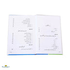 Muhammad Nasir Uddin Albani (RA)  ؒمحمد ناصر الدین البانی - Buy Online In India
