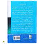 Muhammad Nasir Uddin Albani (RA)  ؒمحمد ناصر الدین البانی - Buy Online In India