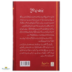 Seerat Sayedna Ali Ibn Abi Taalib (R.A)سیرت سیدنا علی المرتضٰی رضی اللہ عنہ - Buy Online In India