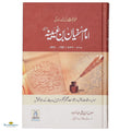Imam Sufyan Bin Uyaynah (Urdu) - Buy Online In India