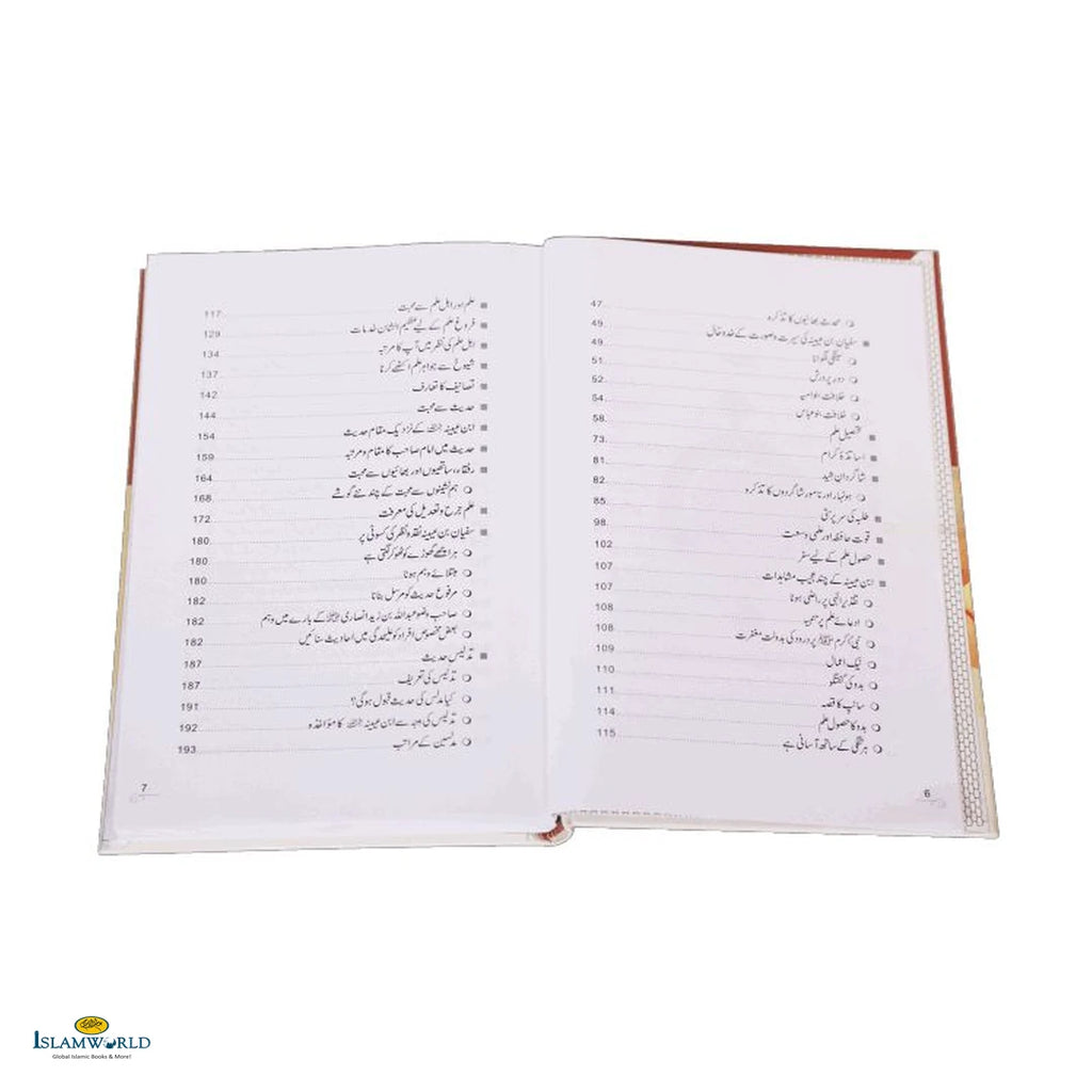 Imam Sufyan Bin Uyaynah (Urdu) - Buy Online In India