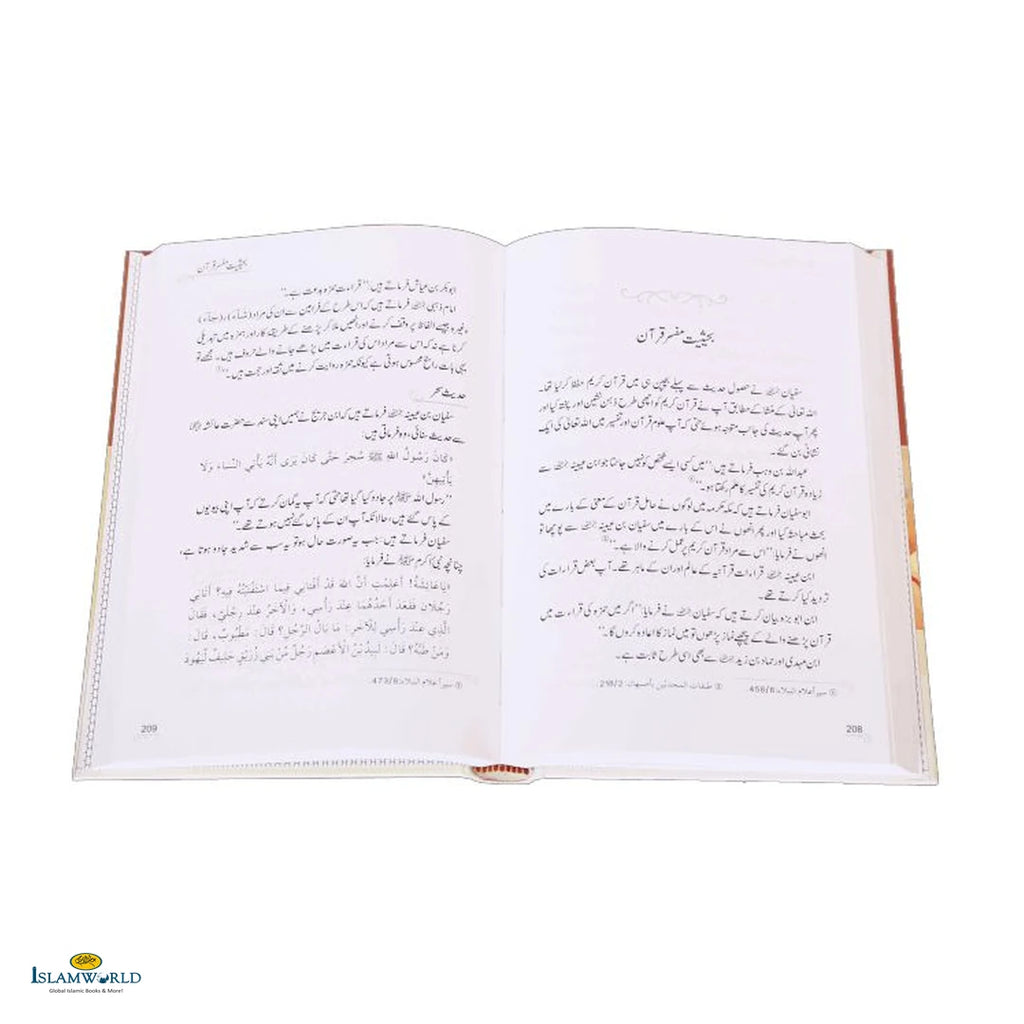 Imam Sufyan Bin Uyaynah (Urdu) - Buy Online In India
