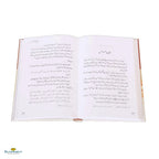 Imam Sufyan Bin Uyaynah (Urdu) - Buy Online In India