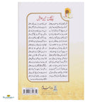 Aek Majlis May Teen Talaqain - Buy Online In India