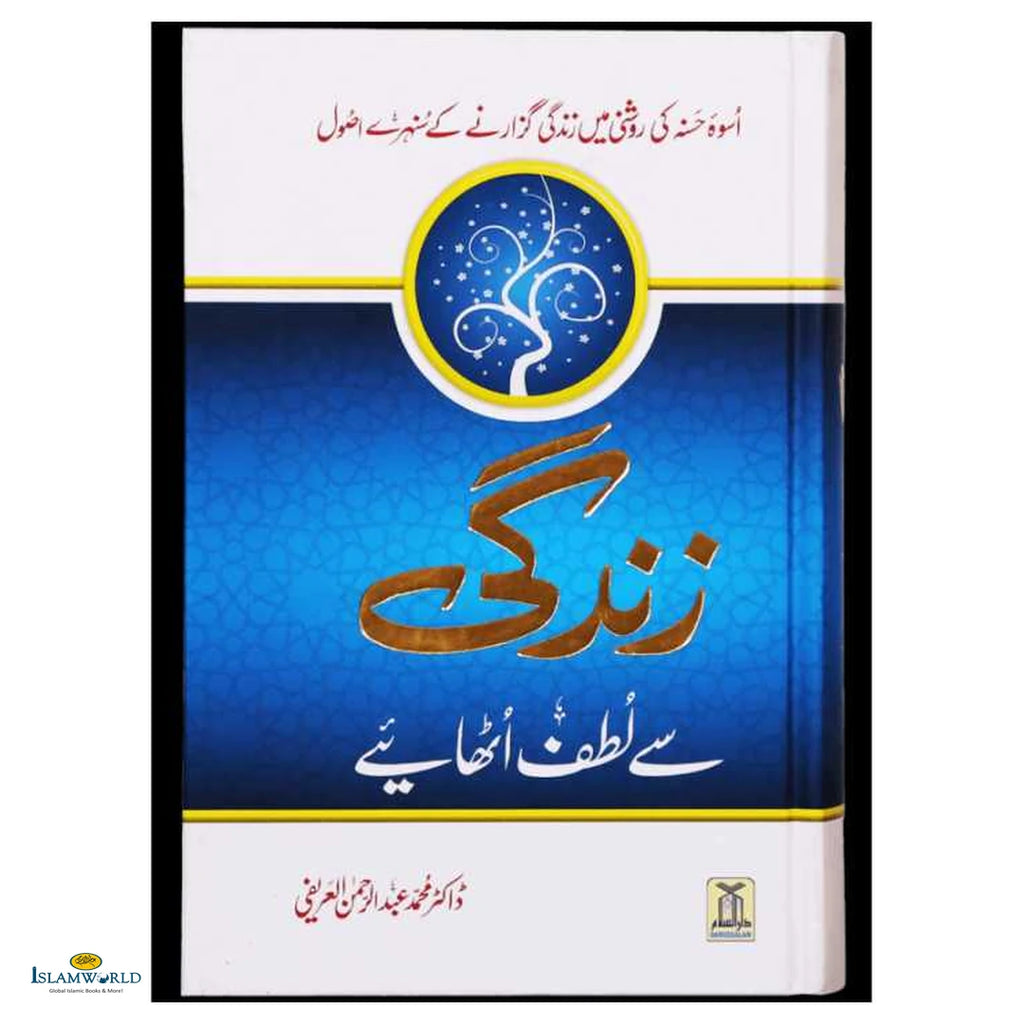 Zindagee Say Lutf Uthaaye Urdu - Buy Online In India